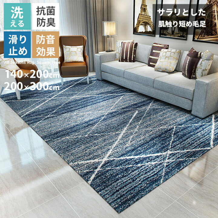 楽天市場】ラグ ラグマット 北欧 テイスト 140×200cm 2畳 3畳 