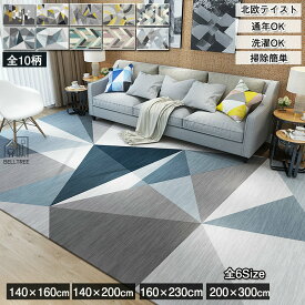 ラグ ラグマット 北欧 テイスト 140×200cm 2畳 3畳 カーペット ウィルトン織り カーペット 高級 ベルギー風 幾何 おしゃれ アンティーク 風 絨毯 じゅうたん 洗える 遮音 滑り止め 抗菌 ヴィンテージ風 新生活 引越し 敷物 マット モノトーン デザイン 絨毯 新生活 10柄