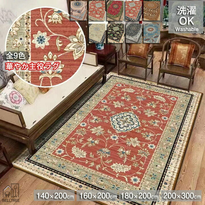 楽天市場】ペルシャ絨毯風 カーペット 140×200 2畳 3畳 ペルシャ柄 