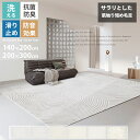 ラグ ラグマット 方形 140×200cm 洗える 北欧 2畳 3畳 カーペット 滑り止め 絨毯 おしゃれ アンティーク リビング ホットカーペット対応 床暖房対応 オールシーズン 夏 冬 ヴィンテージ風 引越し 敷物 マット 新生活 四角形 160×200 160×230 200×300 15柄 ウォッシャブル