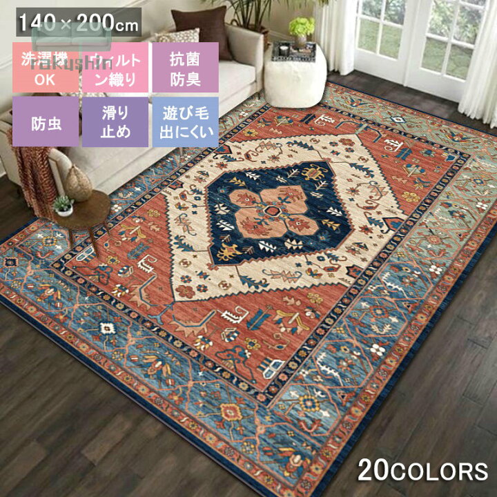 ペルシャ風ラグ 防ダニ 1.5畳用 滑り止め付き 洗える 抗菌 約2畳用 カーペット 120*200 夏用ラグ 長方形 おしゃれ 西 カーペット 2畳 ペルシャ風絨毯 ラグマット 洗える 花柄 オールシーズン 滑り止め 抗菌 防臭 防ダニ 床暖房対応 ラグ ペルシャ柄 ヴィンテージ風  : Oasis On - 通販 - Yahoo!ショッピング