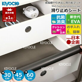 食器棚シート ブラック 抗菌 防虫 キッチン シェルフライナー EVA製 食器棚 シート 滑り止め 透明 30cm×5m 45cm×5m 60cm×5m キッチン 収納 ズレにくい 戸棚シート 消臭 防カビ 撥水 防水 フリーカット 洗える 汚れ防止 引き出し 棚板シート 裁断可能 1.5M 2本 汚れ防ぎ