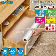食器棚 滑り止めシート 抗菌 防虫 キッチン ダイャモンド柄 30cm 45cm 60cm×5m シェルフライナー EVA製 …