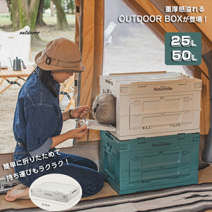 楽天市場】折り畳みコンテナ 片付け ボックス 屋外 アウトドア 収納 