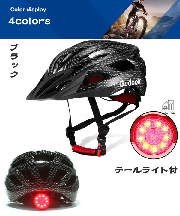 楽天市場】ヘルメット 自転車 テールライト付き 男女兼用 おしゃれ 一 