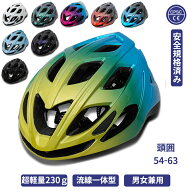 ヘルメット 自転車 男女兼用 おしゃれ 一体型 バイク サイクル ヘルメット通勤 通学 災害 避難 ロードバ…