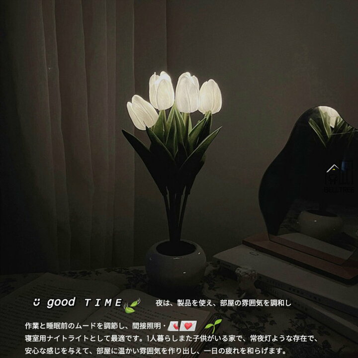 楽天市場】ナイトライト チューリップ造花 6本 LEDムードライト 照明 