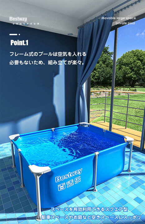 楽天市場】プール ビニールプール 1.5m フレームプール 150×105×45cm 2  