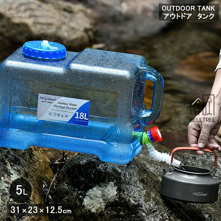 ウォータータンク ポリタンク 5L 11L 12L 18L 25L 蛇口付き 抗菌仕様 食品グレードPE製