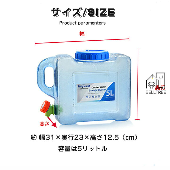 楽天市場】【楽天1位入賞】ウォータータンク 5L 15L 18L 蛇口付き 