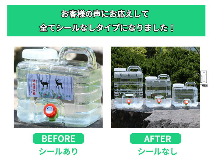 楽天市場】【楽天ランキング入賞】ウォータータンク 蛇口コック付き 5L ポリタンク クリア タンク（ 水 タンク ポリタンク ウォータージャグ 給水タンク  防災グッズ 防災用品 アウトドア キャンプ ウォッシャブルタンク 水タンク 水缶 ）7.5L 10L 20L 24L ホース付 防塵蓋 ...
