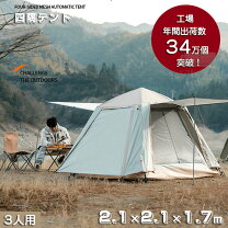 楽天市場】ロゴス テント ワンタッチ（最大収容人数（テント）3 ～ 4人 
