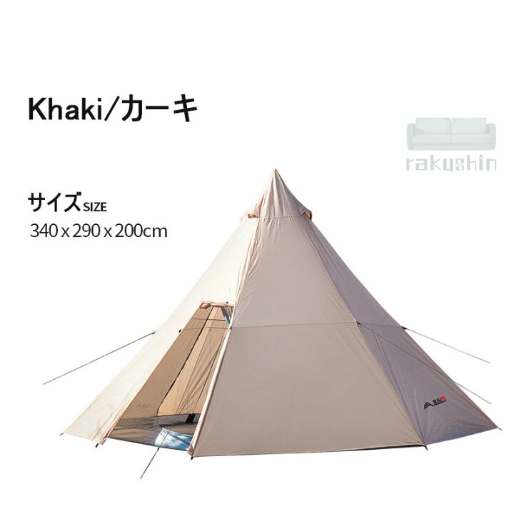 楽天市場】テント ポールテント ワンポールテント 軽量 UVカット 