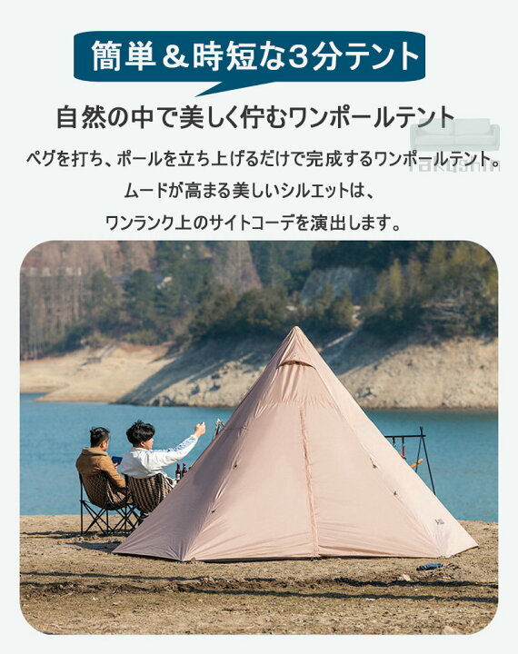 楽天市場】テント ポールテント ワンポールテント 軽量 UVカット  