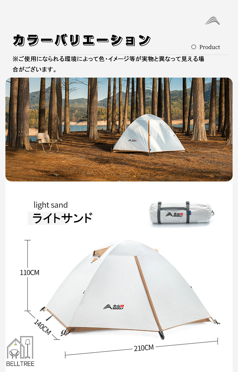楽天市場】2人用 テント 140×210cm ツーリングテント ドームテント