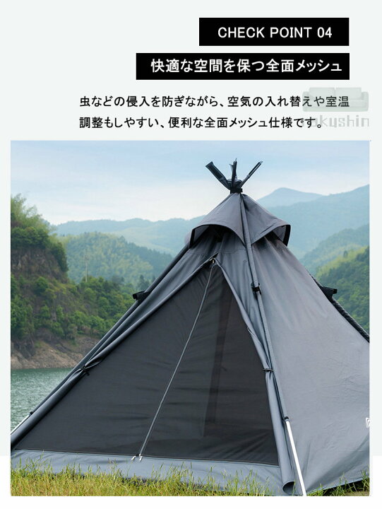 楽天市場】テント 「ピラミッド」テント 軽量 UVカット メッシュ 