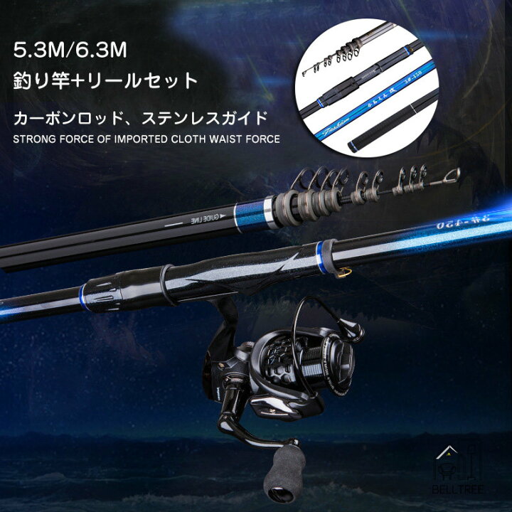 楽天市場 送料無料 釣り竿 釣竿 ロッド 釣り入門 5 3m 6 3m スピニングリールセット 振出 コンパクトロッド カーボンロッド サーフロッド カーボン製 つりざお 釣り具 フィッシング アウトドア 釣りざお 海釣り 投げ竿 遠投 船竿 携帯 父の日 ギフト プレゼント 実用