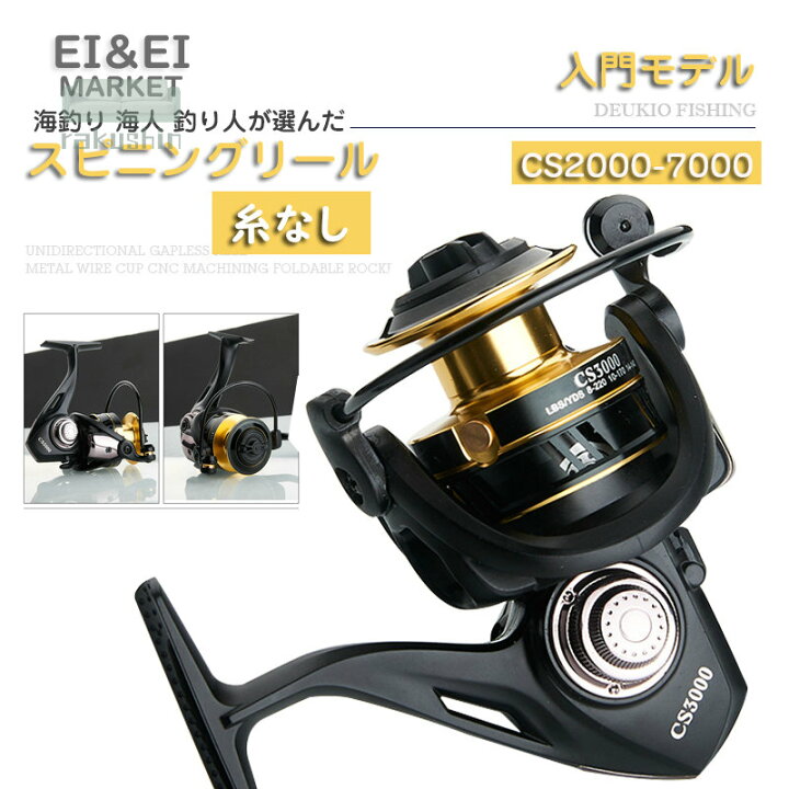 楽天市場】【送料無料】リール スピニングリール 釣り具 初心者 釣り