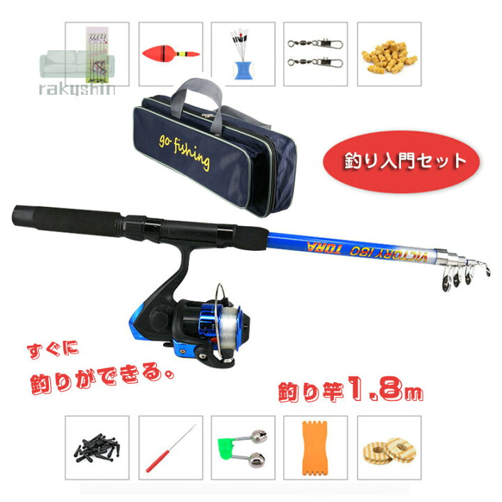 楽天市場 送料無料 サビキ釣りセット 釣り具セット サビキ 海釣り セット サビキ釣り 入門セット 初心者 釣具 釣り竿 釣りセット 子供 初心者用 釣り具 釣竿 釣りセット ロッド リール 入門用 釣竿セット 釣り竿セット Belltree 楽天市場店