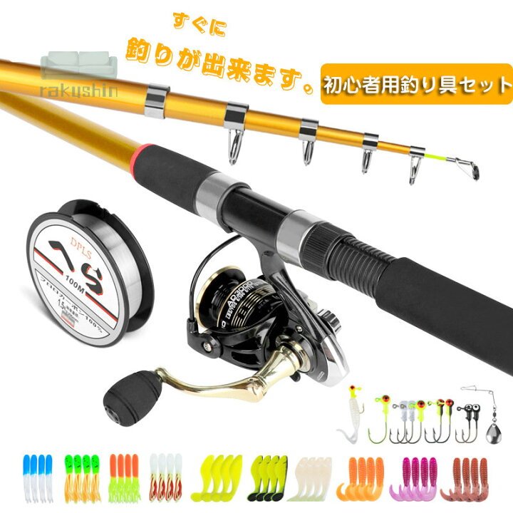 楽天市場 初心者 サビキ釣りセット 釣り具セット サビキ 海釣り セット サビキ釣り 入門セット 釣具 釣り竿 釣りセット 子供 初心者用 釣り具 釣竿 釣りセット ロッド リール 入門用 釣竿セット Belltree 楽天市場店