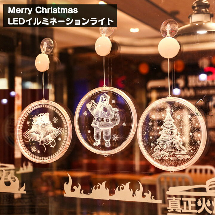 楽天市場】クリスマス ライト 本格2点セット LED 電池 吊り飾り 