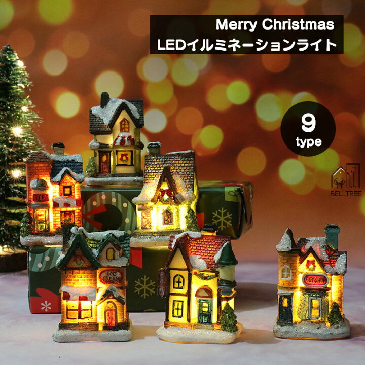 楽天市場】クリスマス ライト 本格2点セット クリスマス 飾り 光る led 