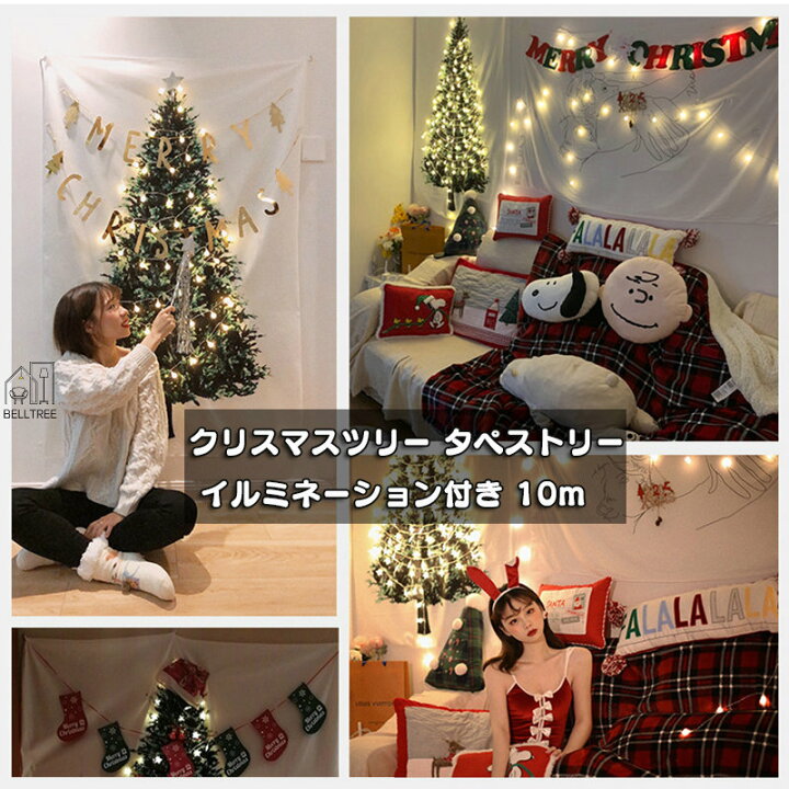 楽天市場】クリスマスツリー タペストリー LEDライト付き 壁飾り 4 