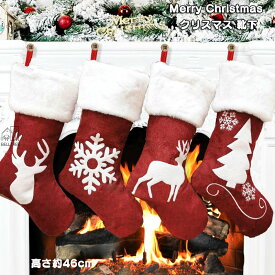 【2点セット】クリスマスストッキング 靴下 大きい くつ下 飾り付け 赤 Merry Christmas 飾り ナチュラル シンプル おしゃれ パーティ パーティー グッズ 装飾 壁飾り 大人 かわいい フォト アイテム 撮影 店舗 おうちスタジオ 背景 インスタ映え グッズ 道具
