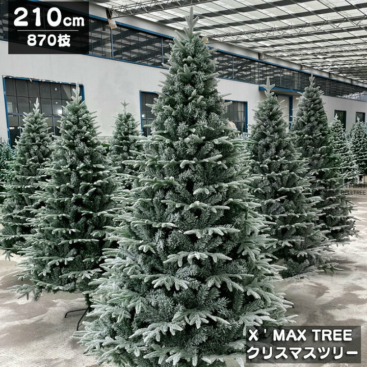楽天市場】大型 クリスマスツリー リアル スリム 210cm 単品 おしゃれ  