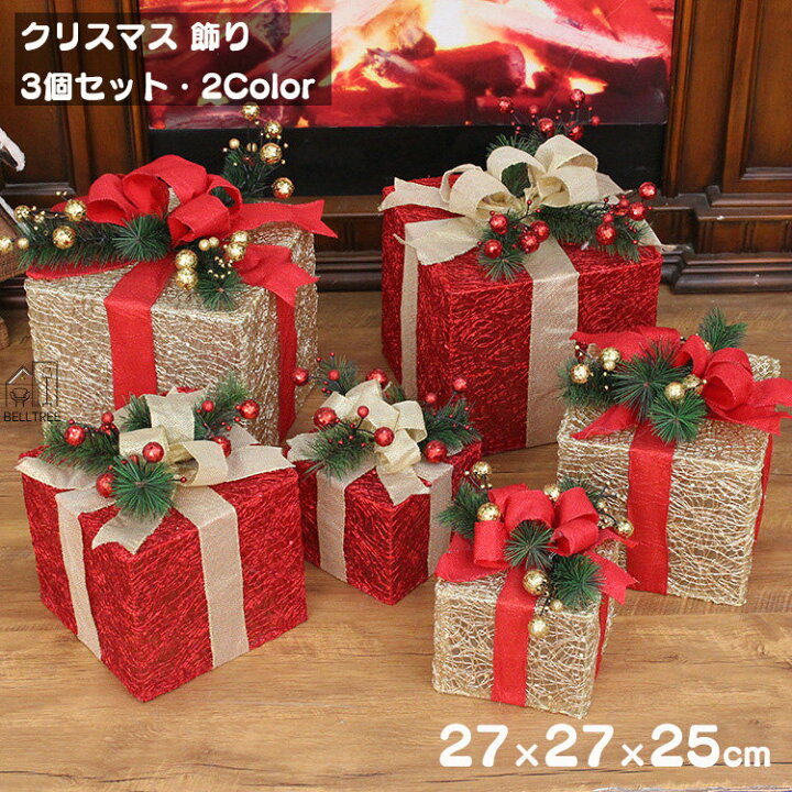 楽天市場】クリスマス オーナメント 飾り ボックス 3個セッド 3サイズ 