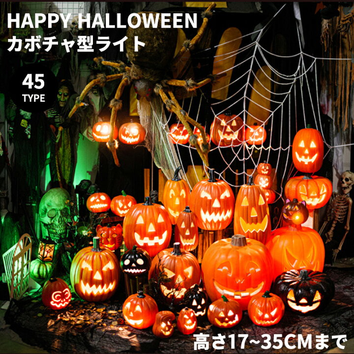 楽天市場】ハロウィン パーティー イベント 飾り 2023 ハロウィン特集 