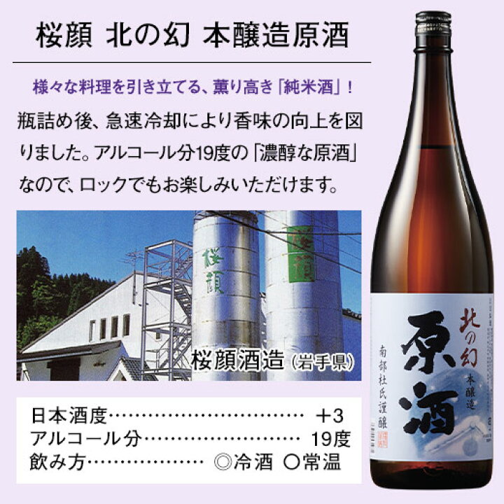 楽天市場】日本酒 本醸造酒 普通酒 特割 本場 新潟 東北 地酒原酒 飲みくらべ 一升瓶 6本組 第5弾 飲み比べセット 1800ml 6本 37%オフ【7560円(税込)以上で送料無料】 : ベルーナグルメショッピング 楽天市場】日本酒 本醸造酒 普通酒 特割 本場 新潟 東北 地酒原酒 飲みくらべ 一升瓶 6本組 第5弾 飲み比べセット 1800ml 6本 37%オフ【7560円(税込)以上で送料無料】 : ベルーナグルメショッピング