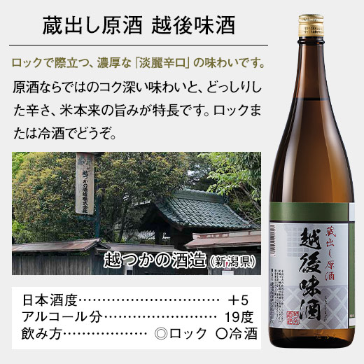 超可爱の飲料/酒があります 日本酒 飲み比べセット 1800ml 6本 37%オフ 2022 父の日