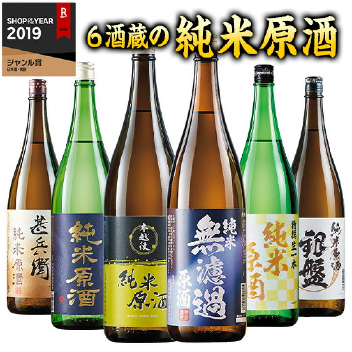 楽天市場】＼11/21〜27限定最大100％ポイントバック／ 日本酒 純 