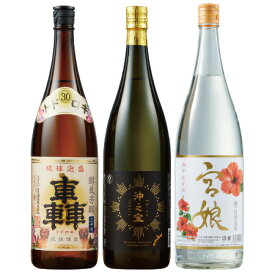 ＼12/4〜11限定最大300ポイント／ 酒 焼酎 泡盛 プレミアム 琉球 泡盛 飲みくらべ 一升瓶 3本組 第2弾 飲み比べセット 1800ml 3本 お中元 敬老の日 父の日 ギフト プレゼント 【7560円(税込)以上で送料無料】