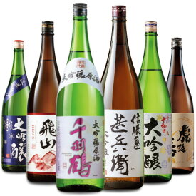 ＼6/11まで最大300％ポイントバック／ 日本酒 父の日 大吟醸酒 特割 6酒蔵 大吟醸 飲み比べセット 2024 一升瓶 1800ml 6本組 第6弾 お酒 送料無料 誕生日 プレゼント 父親 敬老の日 男性 人気 ギフト 【7560円(税込)以上で送料無料】