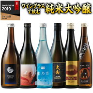 ★SS期間限定店内全商品ポイント10倍★ 日本酒 ギフト 飲み比べセット 贈答 プレゼント ワイングラスで …