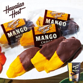 ＼11月限定大100％ポイントバック／ バレンタインデー 2026 人気 チョコ ギフト チョコレート ハワイアンホースト ドライマンゴーチョコ 1袋 4-7日前後お届け 【送料無料】