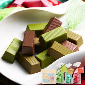 バレンタインデー 2026 人気 チョコ ギフト チョコレート しょこら 3種 セット 抹茶 ほうじ茶 ミルク 4-7日前後お届け 【送料無料】