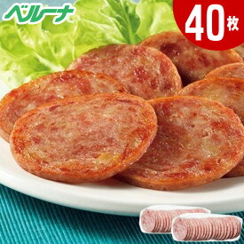 カット済み！ポークハムステーキ40枚【7560円(税込)以上で送料無料】