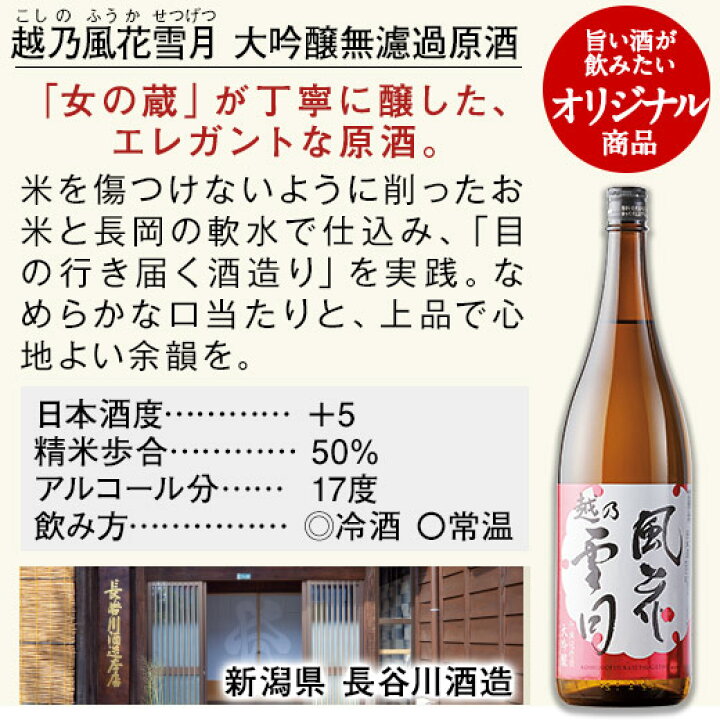 楽天市場】日本酒 大吟醸酒 特割 越乃五蔵大吟醸 無濾過原酒 飲み比べセット 2022 一升瓶 5本組 1800ml 50%オフ 【7560円以上(税込)で送料無料】 : ベルーナグルメショッピング 楽天市場】日本酒 大吟醸酒 特割 越乃五蔵大吟醸 無濾過原酒 飲み比べセット 2022 一升瓶 5本組 1800ml 50%オフ 【7560円以上(税込)で送料無料】 : ベルーナグルメショッピング