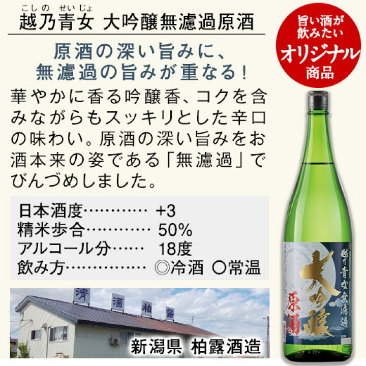 楽天市場】日本酒 大吟醸酒 特割 越乃五蔵大吟醸 無濾過原酒 飲み比べセット 2022 一升瓶 5本組 1800ml 50%オフ 【7560円以上(税込)で送料無料】 : ベルーナグルメショッピング 楽天市場】日本酒 大吟醸酒 特割 越乃五蔵大吟醸 無濾過原酒 飲み比べセット 2022 一升瓶 5本組 1800ml 50%オフ 【7560円以上(税込)で送料無料】 : ベルーナグルメショッピング