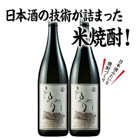 【5/5限定！最大100％ポイントバック】 焼酎 父の日 米焼酎 ねっか 2本 一升瓶 1800ml【7560円(税込)以上で送料無料】