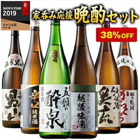 ＼6/11まで最大300％ポイントバック／ 日本酒 父の日 純米酒 普通酒 家呑み 応援 晩酌 セット 一升瓶 6本組 第2弾 1800ml 一升瓶 6本 46％オフ【7560円(税込)以上で送料無料】