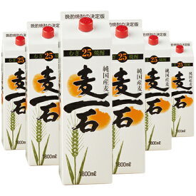 ＼12/4〜11限定最大300ポイント／ 酒 焼酎 麦焼酎 麦一石 1.8L パック 6本組 1800ml お中元 敬老の日 父の日 ギフト プレゼント 【7560円(税込)以上で送料無料】