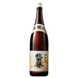 日本酒 父の日 本醸造酒 秋田誉 本醸造 1800ml 一升瓶【7560円(税込)以上で送料無料】