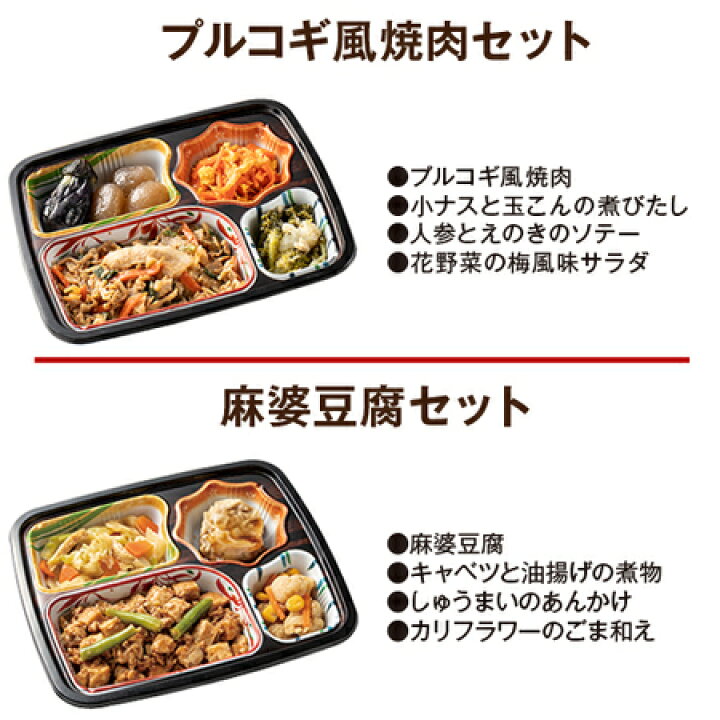 楽天市場】冷凍弁当 健康 おかず 冷凍 食品 おふくろ御膳 20食分 第2弾 弁当 簡単 時短 塩分 カロリー 栄養 保存 バランス ストック レンジ 野菜不足【7560円(税込)以上で送料無料】 : ベルーナグルメショッピング 楽天市場】冷凍弁当 健康 おかず 冷凍 食品 おふくろ御膳 20食分 第2弾 弁当 簡単 時短 塩分 カロリー 栄養 保存 バランス ストック レンジ 野菜不足【7560円(税込)以上で送料無料】 : ベルーナグルメショッピング