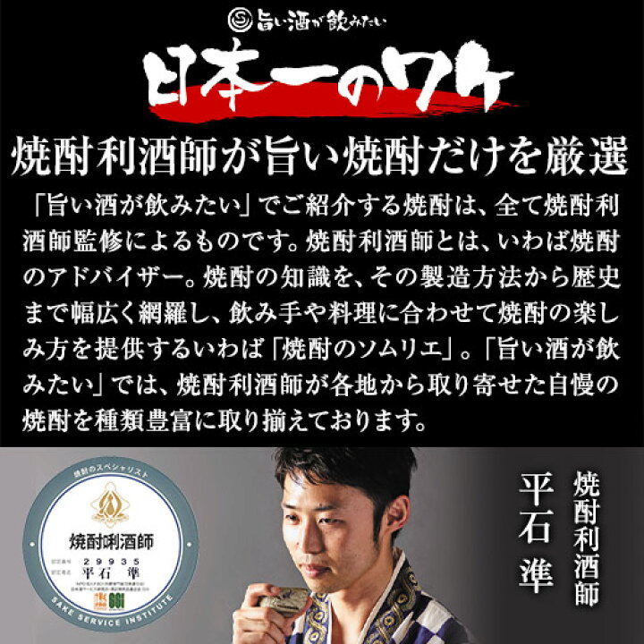遂に実現 一挙30本 30代 30本 40代 50代 60代 70代 80代 200ml 2022 お父さん お礼 ギフト プレゼント 九州 九州 6県を代表する芋 九州一周本格焼酎飲みつくし 周遊 感謝 焼酎 父 父の日 父の日ギフト 父親 男性 米 米焼酎 義父 芋 芋焼酎 贈り物 遂に実現 一挙30本 30代 30本 40代 50代 60代 70代 80代 200ml 2022 お父さん お礼 ギフト プレゼント 九州 九州 6県を代表する芋 九州一周本格焼酎飲みつくし 周遊 感謝 焼酎 父 父の日 父の日ギフト 父親 男性 米 米焼酎 義父 芋 芋焼酎 贈り物