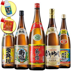 焼酎 泡盛 琉球 泡盛 飲みくらべ 一升瓶 5本組 飲み比べセット 1800ml 5本 Wプレゼント付【7560円(税込)以上で送料無料】