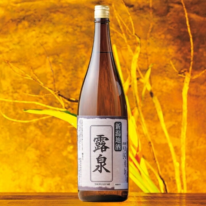 楽天市場】日本酒 普通酒 新潟地酒 露泉 一升瓶 1800ml【7560円(税込)以上で送料無料】 : ベルーナグルメショッピング 楽天市場】日本酒 普通酒 新潟地酒 露泉 一升瓶 1800ml【7560円(税込)以上で送料無料】 : ベルーナグルメショッピング